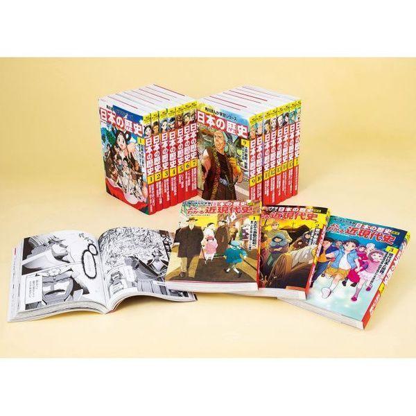 角川まんが学習シリーズ日本の歴史 全15巻＋別巻4冊セット 19巻セット