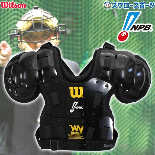 Wilson（ウイルソン） 野球 審判員用品 ウィルソン アンパイアギア