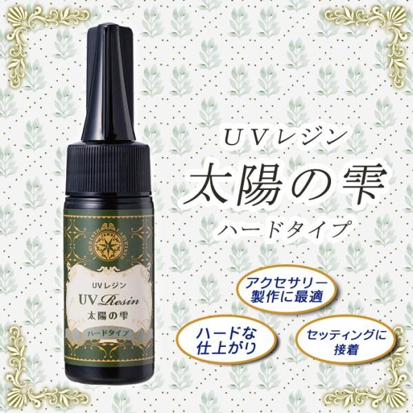 UVレジン液 (3) 詰替え500g 星の雫 ハードタイプ 1個売り 宅配便のみ