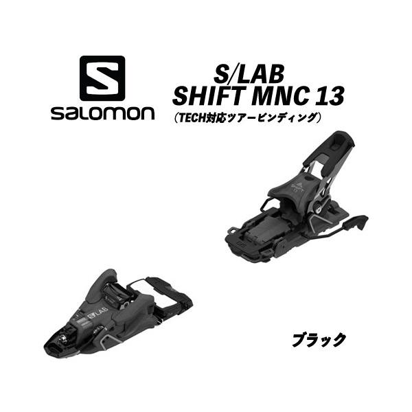S/LAB 23/24 SHIFT MNC 13 (ビンディング単品) シフト サロモン ツアー