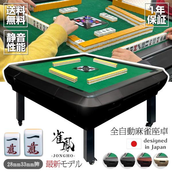 tenton-store_halfmahjong001