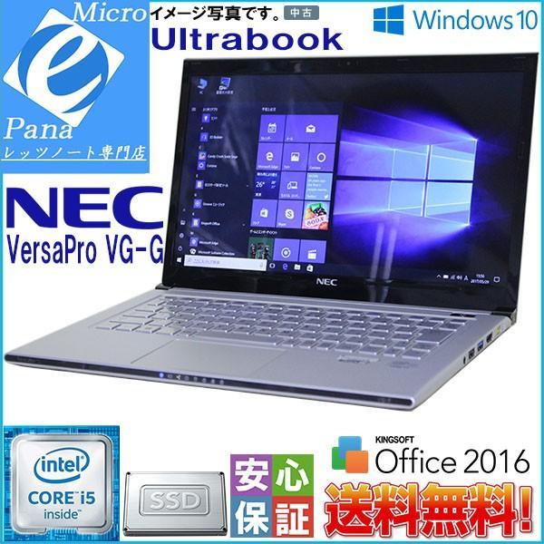 VersaPro Windows10 ウルトラブック SSD搭載 送料無料 NEC VG-G Core