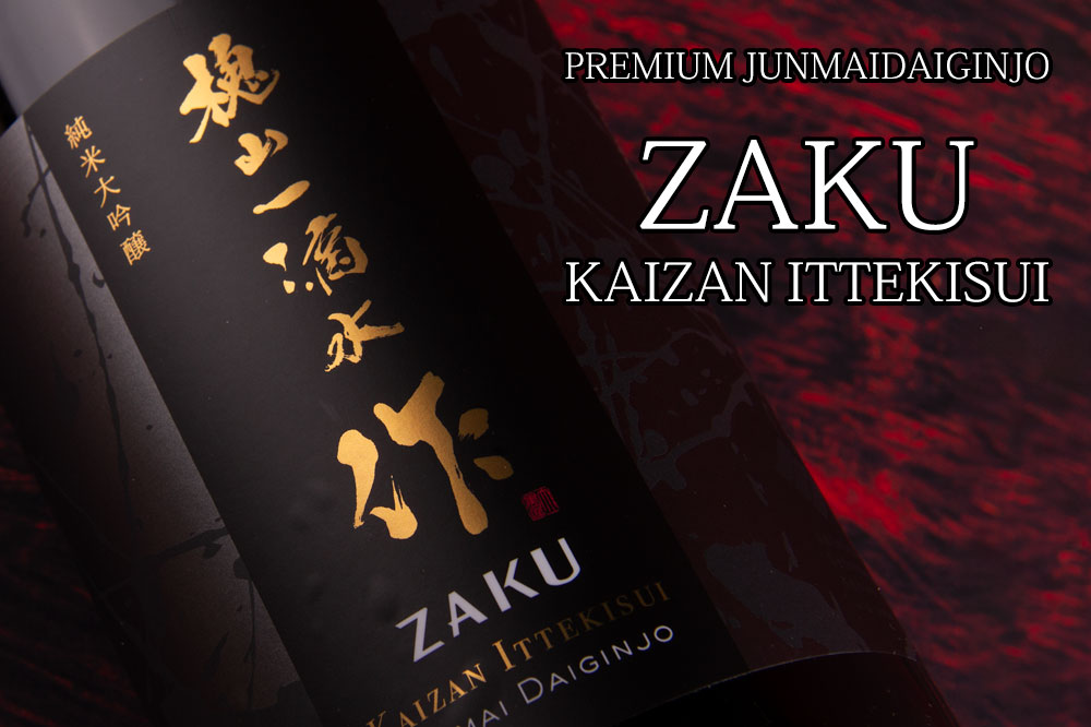 作 槐山一滴水 純米大吟醸 清水清三郎商店 | 通販 三重県の地酒専門店