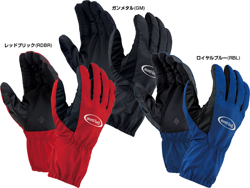 モンベル除雪機防寒着・ブーツ・手袋・アイゼンサンダーパス グローブ