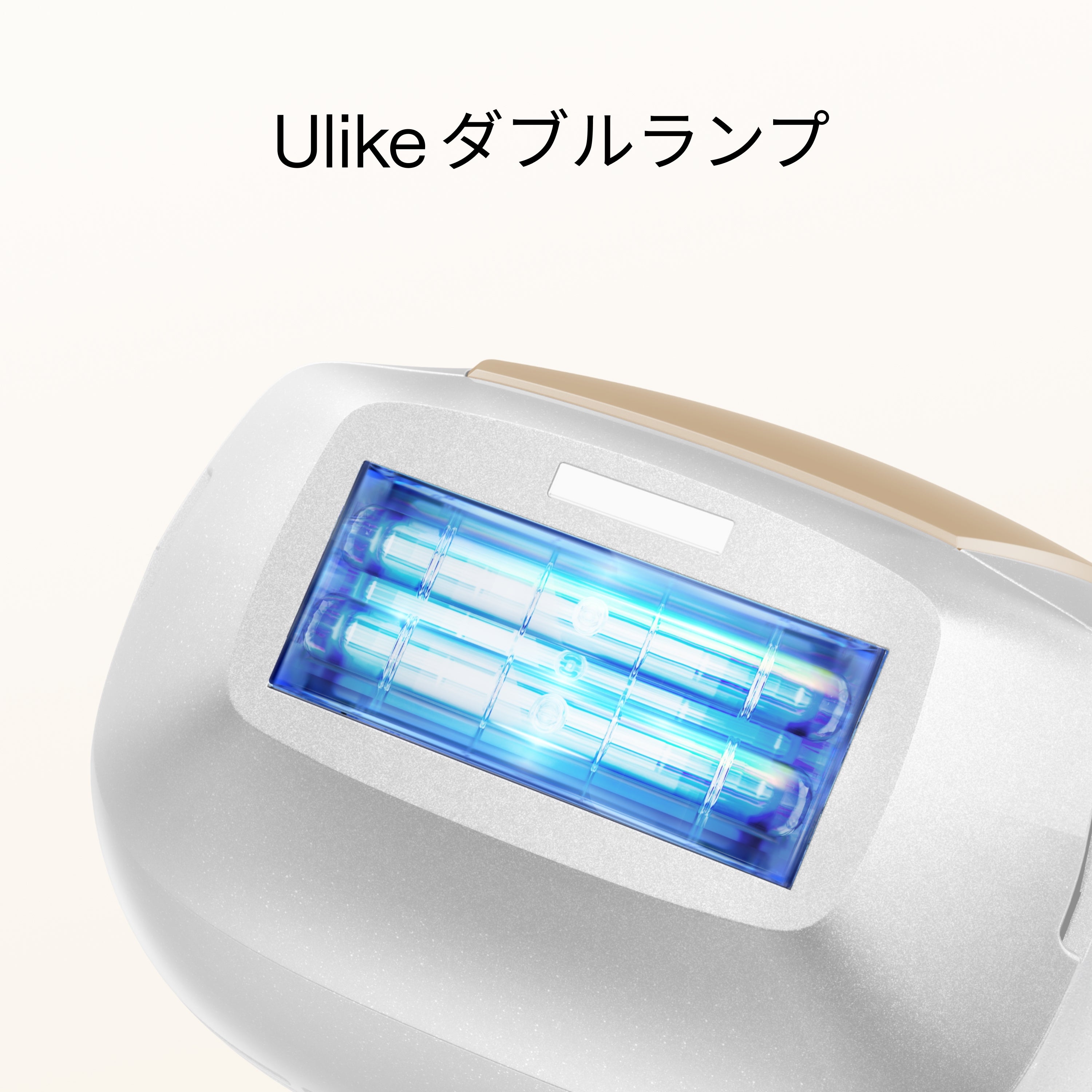 公式】Ulike Air 10 Pro脱毛器​・家庭用脱毛器・メンズ脱毛器・​髭脱毛