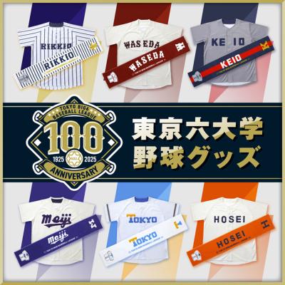 東京六大学野球】サポーターズシャツ(明治大学)|16JRMW0004|イベント