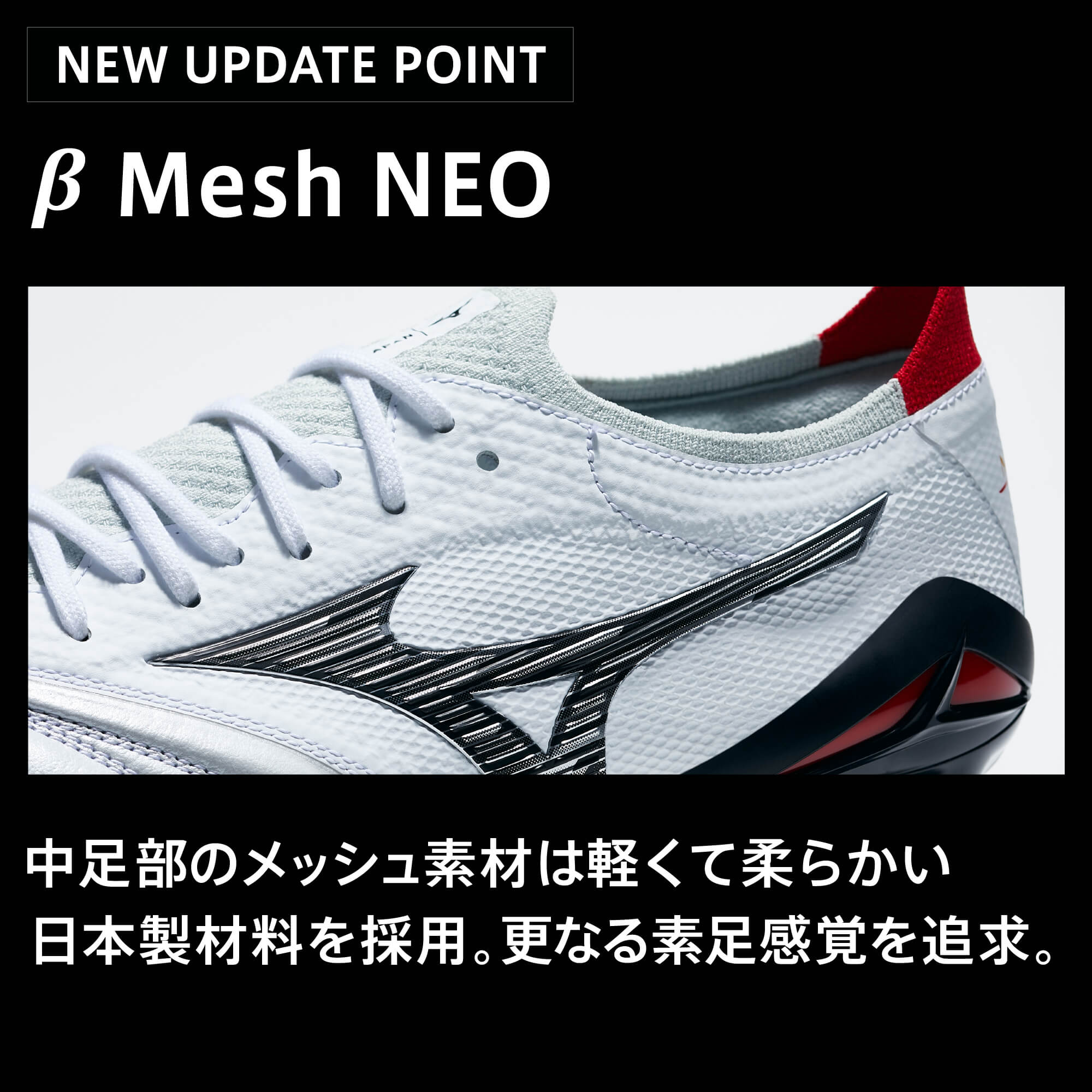 モレリアネオIV β JAPAN(サッカー／フットボール)|P1GA2340|シューズ