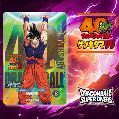 Dragon Ball Card Game Super Divers - Genkida Matsuri Visitor's