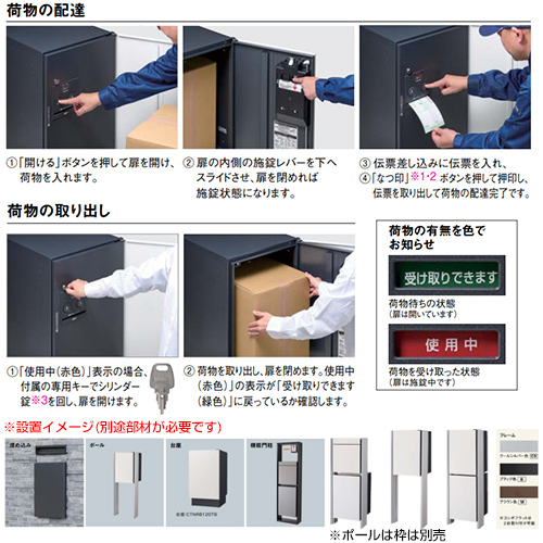 CTN4020R(L)**F｜パナソニック宅配ボックス コンボフラット[ボックス