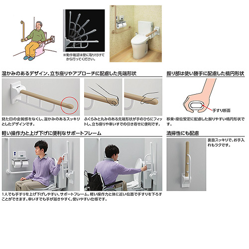 EWC730｜TOTO肘掛け手すり[壁固定][はね上げタイプ]