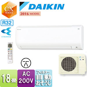 S56TTCXP-W｜ダイキンルームエアコン[CXシリーズ][200V]