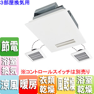 V-143BZL｜三菱電機バス乾燥・暖房・換気システム[バスカラット24][24