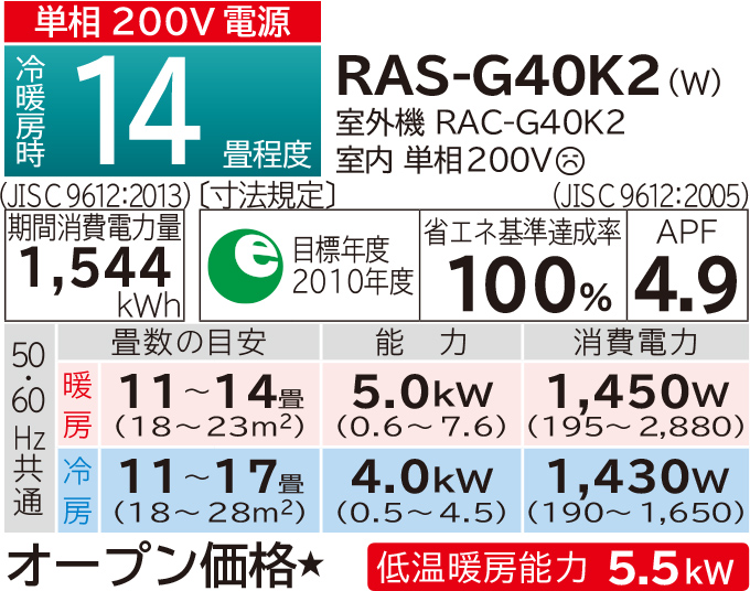 ルームエアコン Gシリーズ ： エアコン ： 日立の家電品