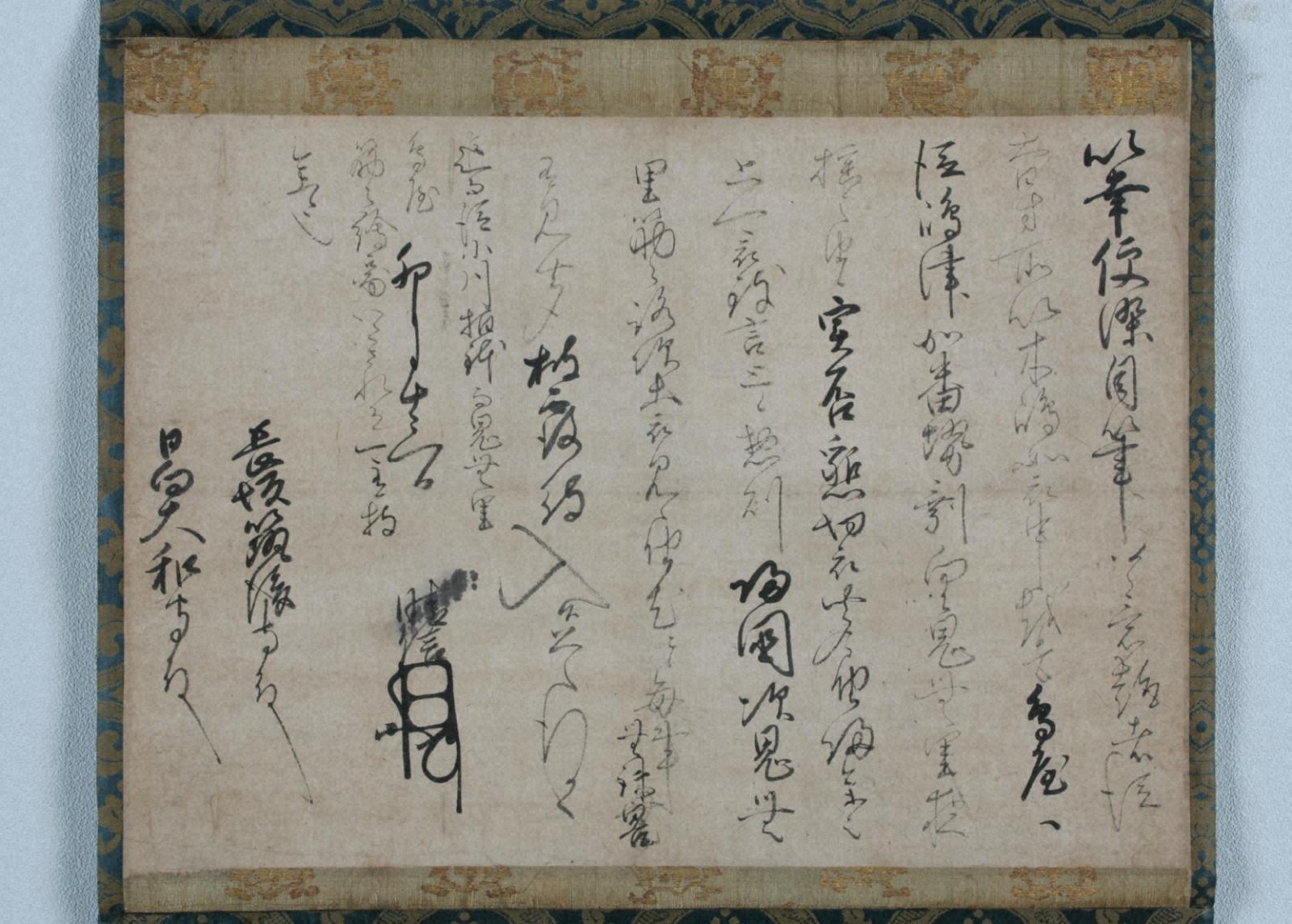 武田信玄書状 - デジタル博物館- 【川中島の戦い】総合サイト | Battle