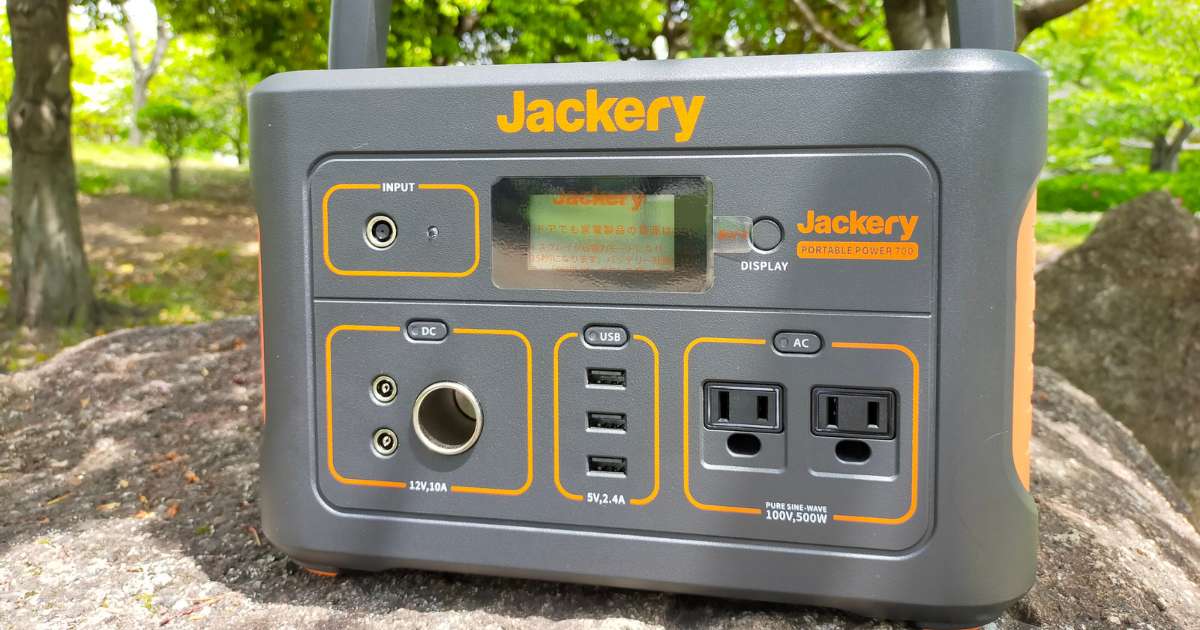 Jackery ポータブル電源 708って新しくなったけど2025年に買いなのか