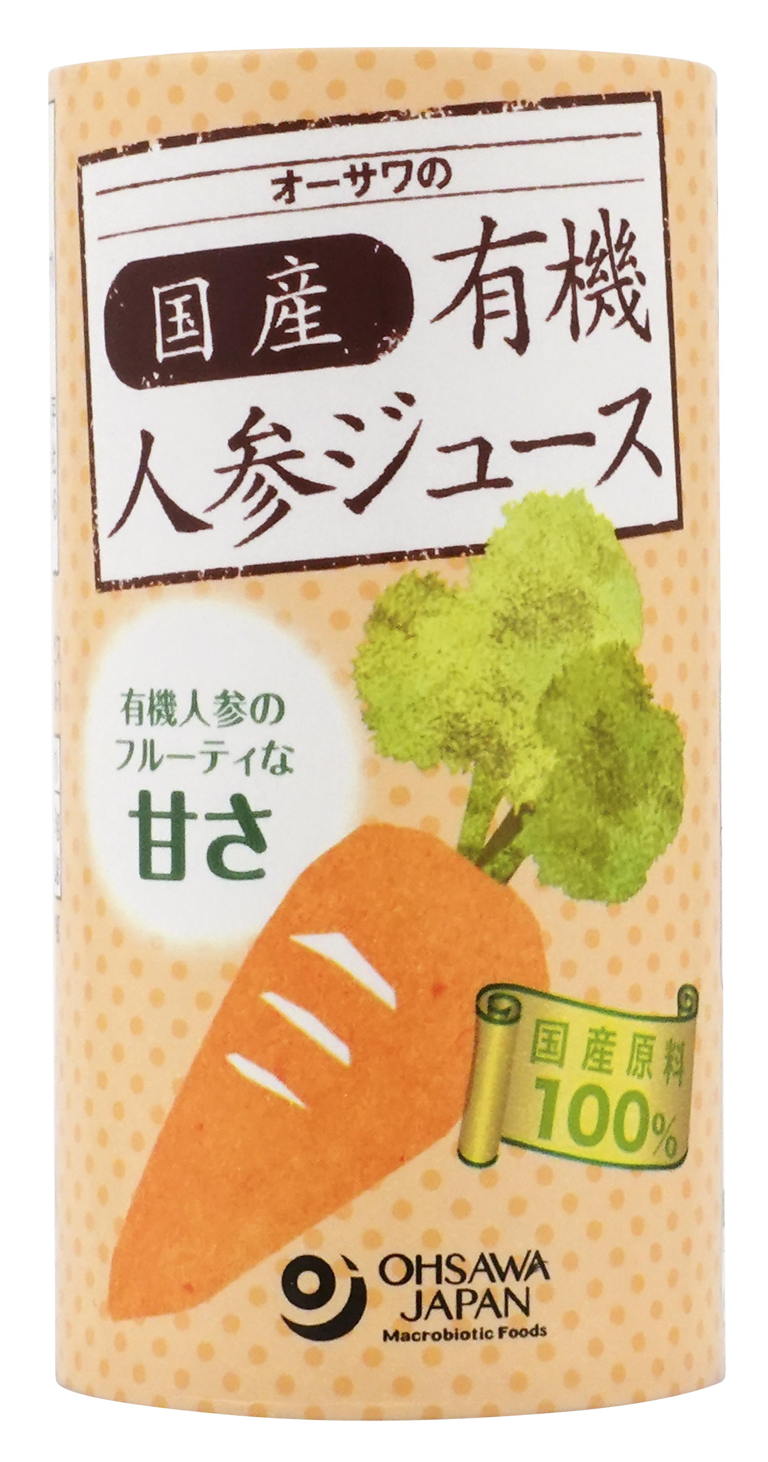 オーサワの国内産有機人参ジュース