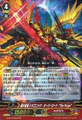 Vスタンかげろうオーバーロードデッキ