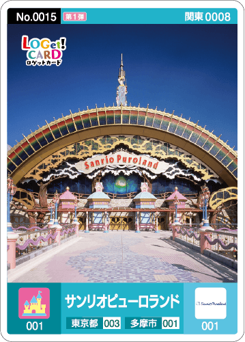 カード一覧 | ロゲットカード公式サイト | ニシムラ精密地形模型