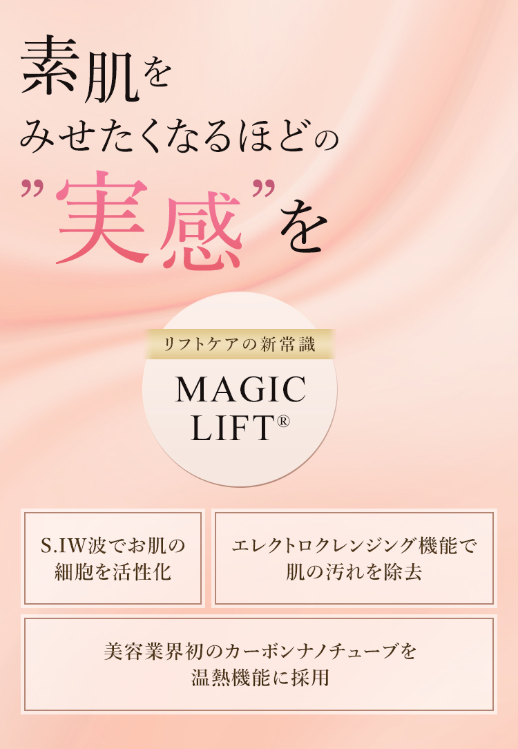 MAGIC LIFT