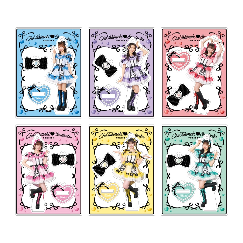 超ときめきアクリルスタンドキーホルダー 最上級にかわいいの！衣装