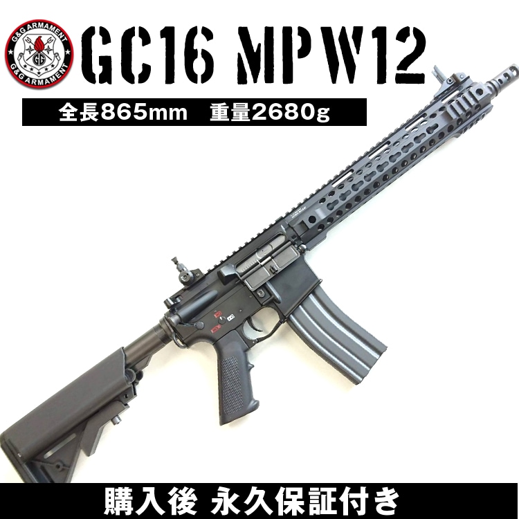 G&G GC16 MPW12 電動ガン 電動エアガン G&G ARMAMENT | G&G エアガン
