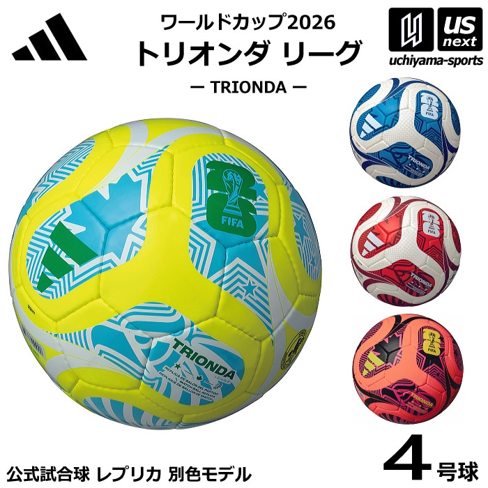 クーポンでさらに10%引】アディダス/モルテン サッカーボール 4号球