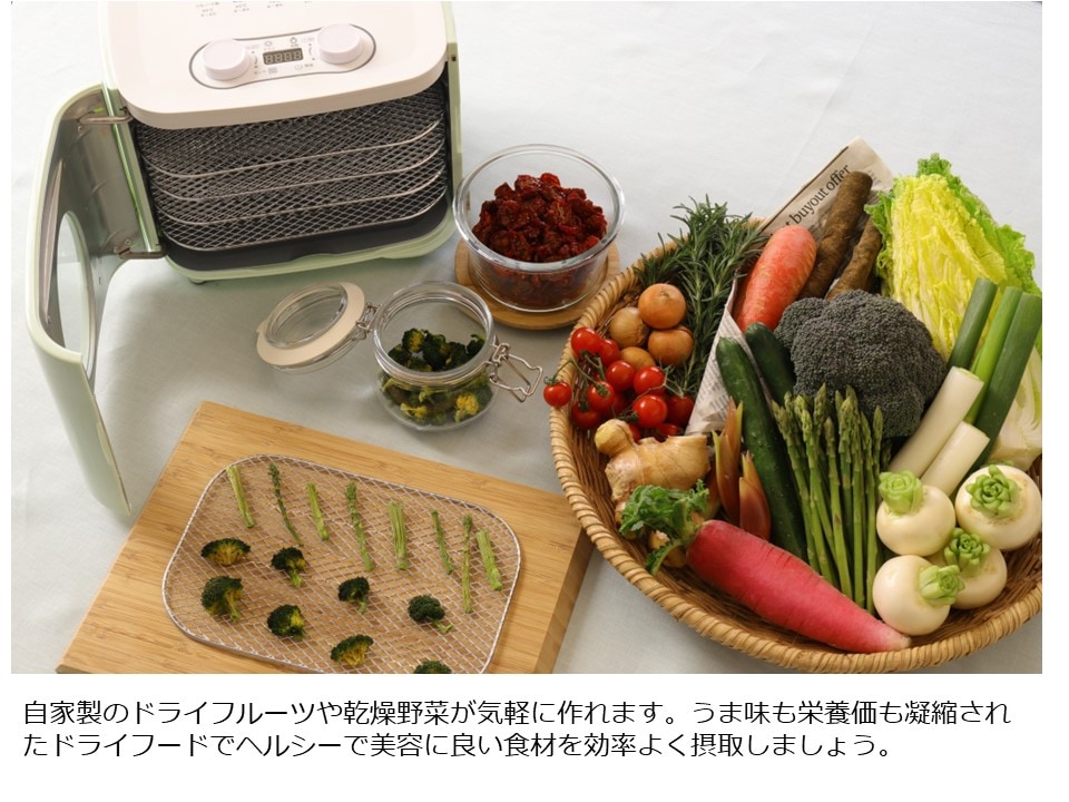 ドライフードメーカー（KEFA80） | e-wonder（調理家電）,ドライフード