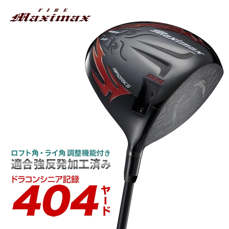 ゴルフクラブ ドライバー マキシマックス ブラックプレミア リミテッド