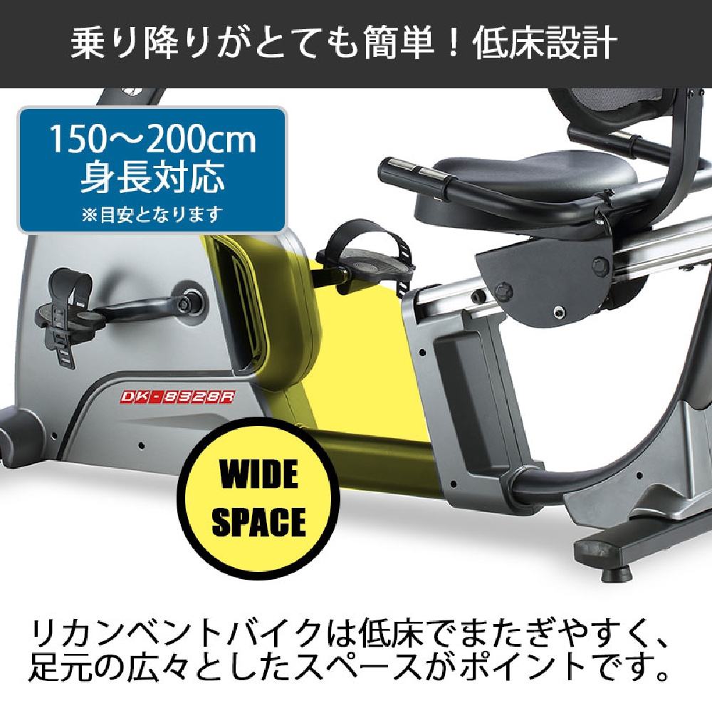 ダイコー】家庭用リカンベントバイク DK-8328R ｜ フィットネス