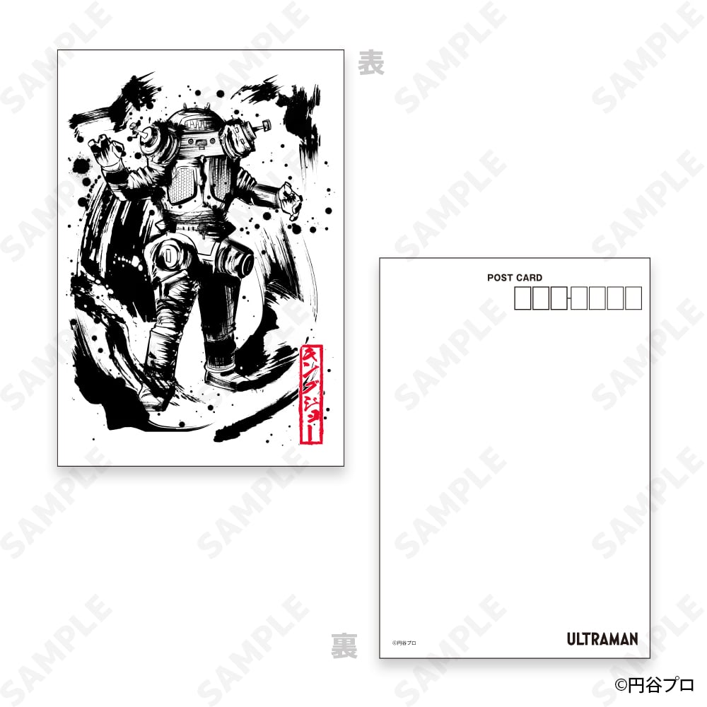 予約販売】ウルトラ怪獣 墨絵風コレクション ポストカードセット