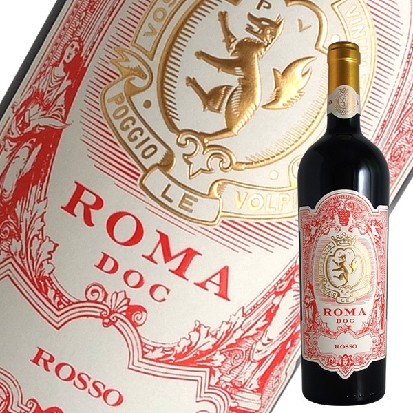 ローマ ロッソ DOC ポッジョ レ ヴォルピ（赤ワイン イタリア） | 生産