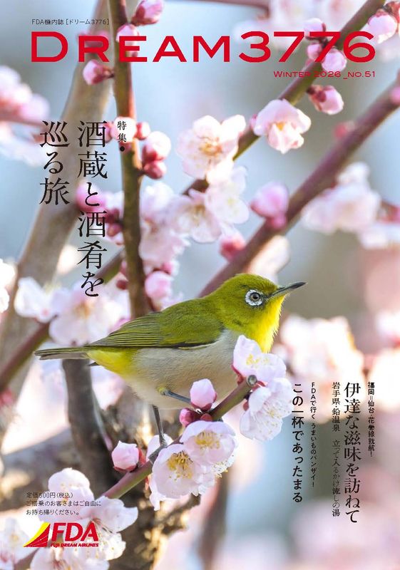 書籍／カレンダー,機内誌『DREAM3776』｜FDAショップ