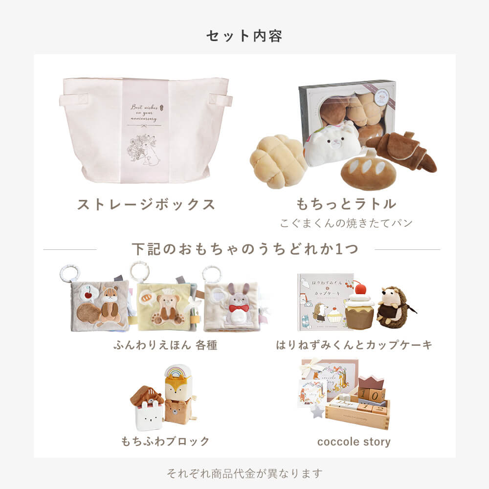 3月上旬再入荷予定】もちっとラトルとおもちゃのセット[amanoppo]出産