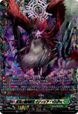 D-BT12/FFR13 厄災の樹角獣王 マグノリア・マスクス FFR | ヴァン