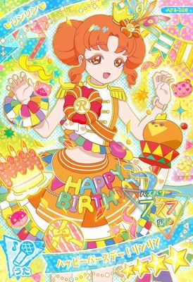 AP3-020 ハッピーバースデー！リンリン(リンリン) ☆4 | ひみつの