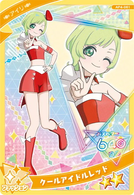 AP4-061 クールアイドルレッド(アイリ) ☆2 | ひみつのアイプリ,通常弾