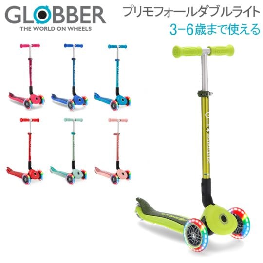 グロッバー Globber プリモ フォールダブル ライト キックスクーター