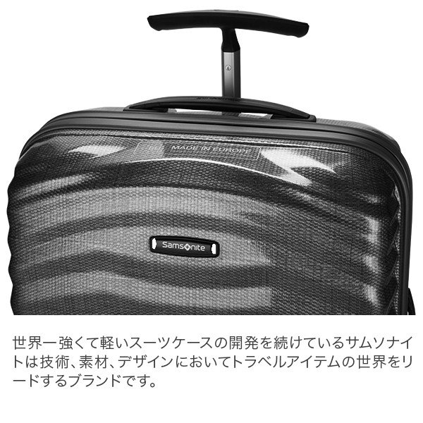 サムソナイト Samsonite ライトショック スピナー 36L 81cm 軽量