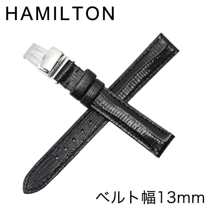 純正ベルト】ハミルトン 腕時計ベルト HAMILTON 時計 メンズ