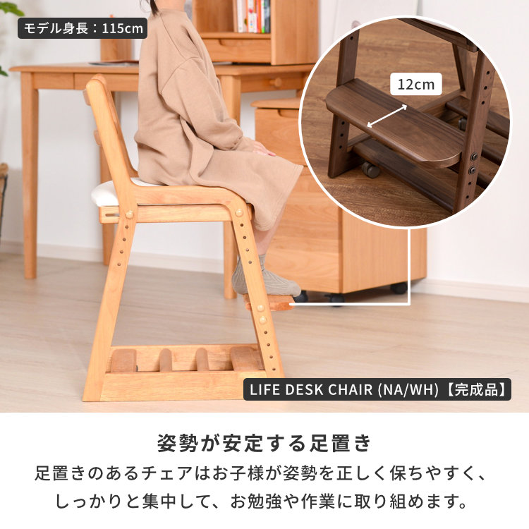 ISSEIKI LIFE-WALNUT DESK CHAIR (MBR-WH) | 【公式オンラインショップ