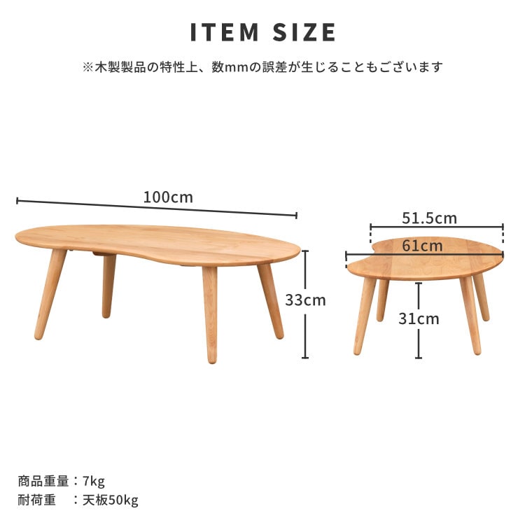 ISSEIKI MOFY 100 TABLE (NA) | 【公式オンラインショップ】ISSEIKI