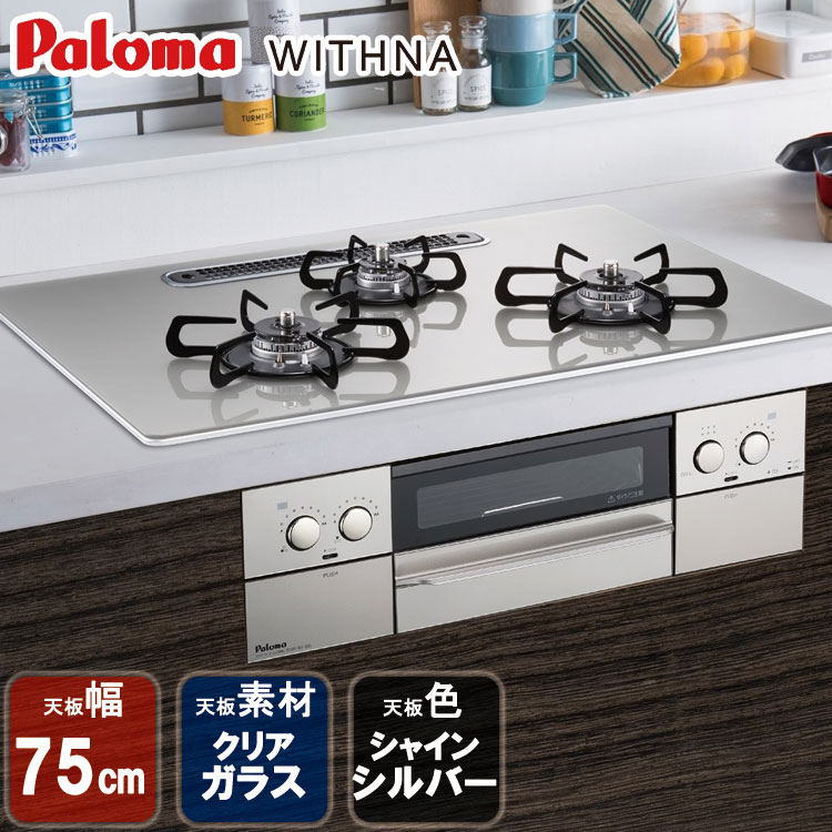 ビルトインガスコンロ | I-TOP 本店