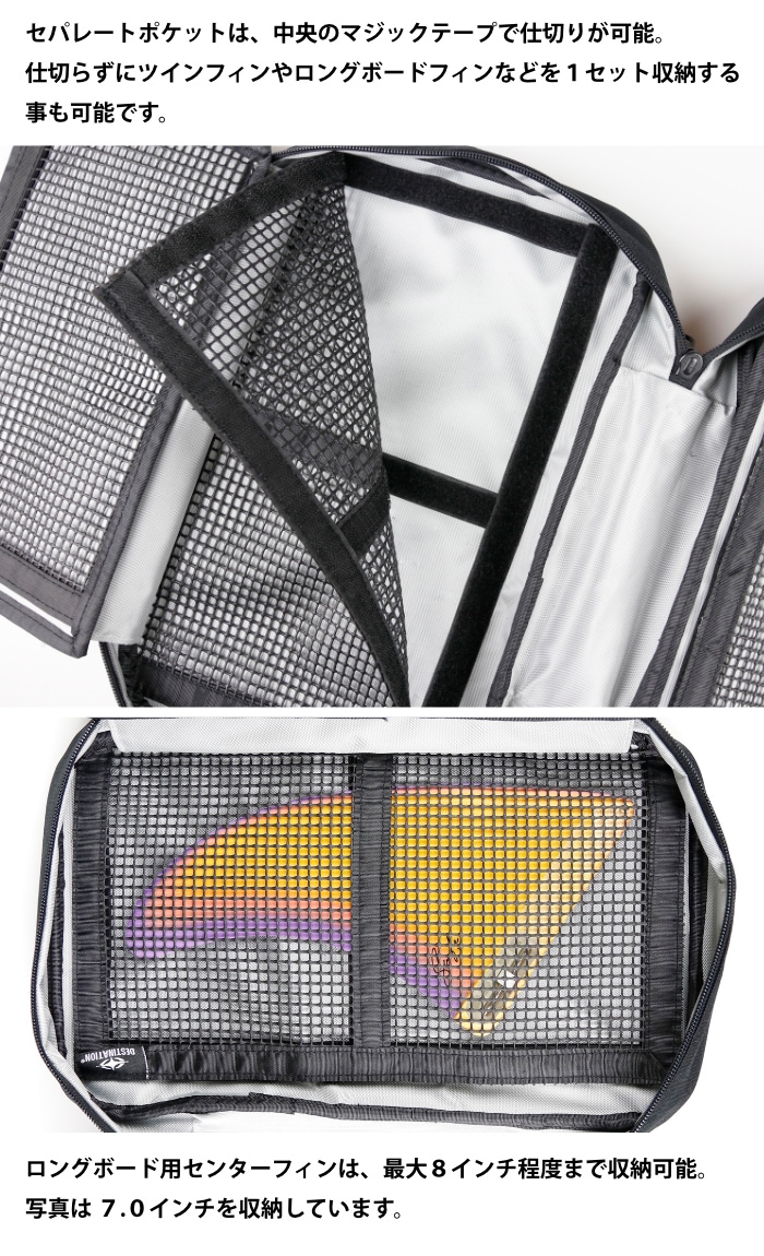 サーフィン フィンケース ショートボードフィン DESTINATION デスティ