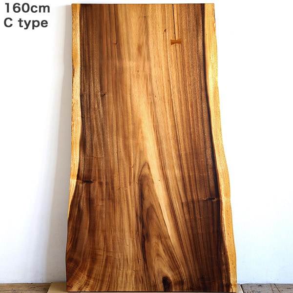 モンキーポッド 一枚板 天板のみ テーブル 無垢 幅160 1枚板