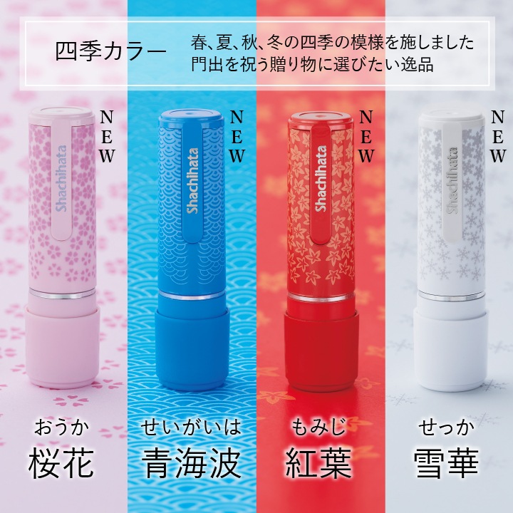 うみなかま シャチハタ ネーム9 全21種類 | シャチハタ・浸透印,ネーム