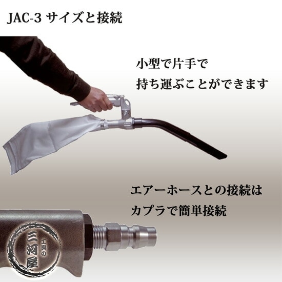 日本ニューマチック工業 ( NPK ) エアークリーナー JAC-3 小型 軽量 超