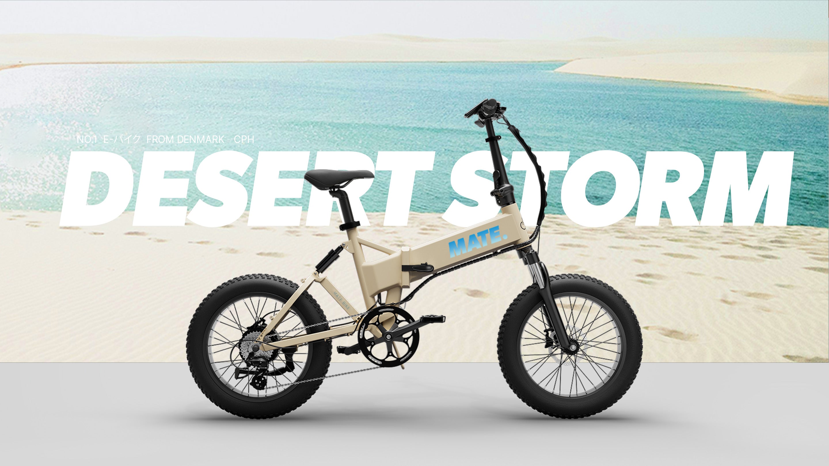 MATE X / メイト エックス 【MATE.BIKE JAPAN OFFICIAL】