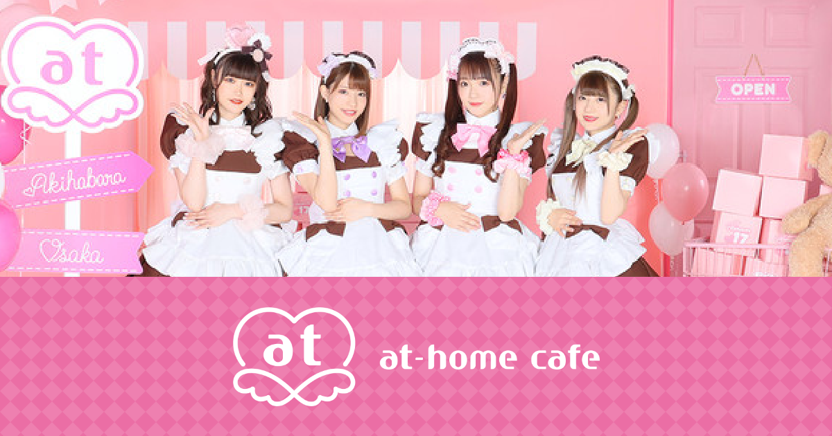 スペシャルお給仕♡限定ソロチェキの「アーカイブ販売」がスタートし