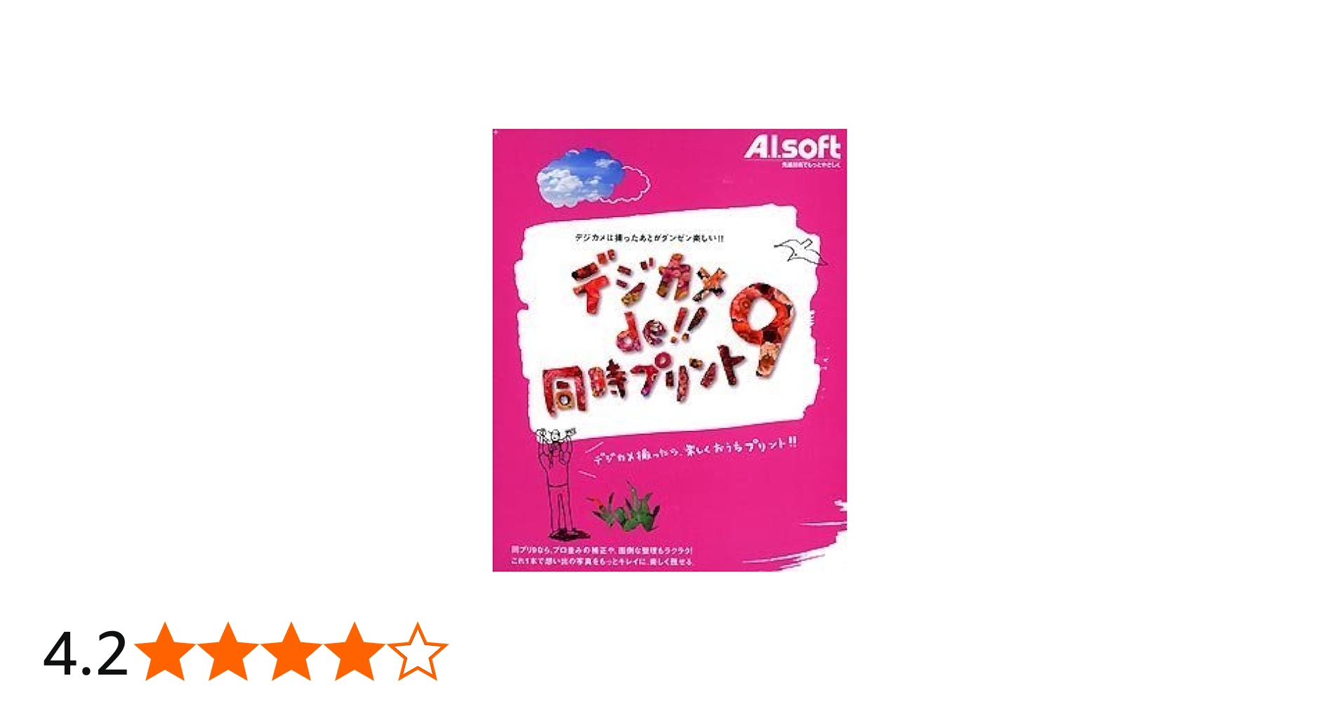 Amazon.co.jp: デジカメde!! 同時プリント 9 : PCソフト