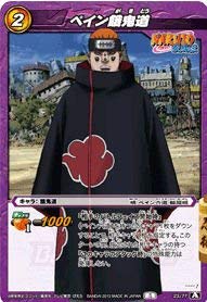 Amazon.co.jp: ミラクルバトルカｰドダス ミラバト ナルト NR04 ペイン